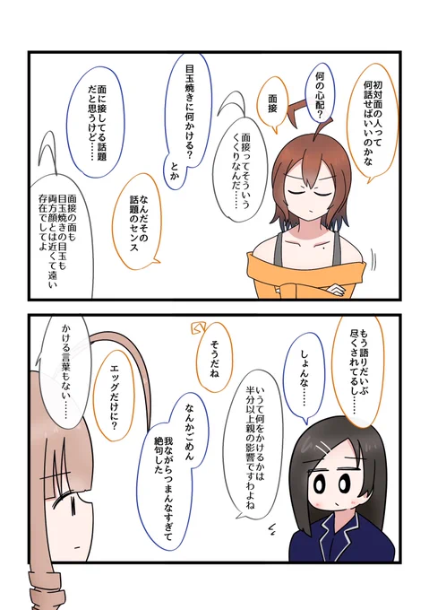 脳直の2コマ漫画 