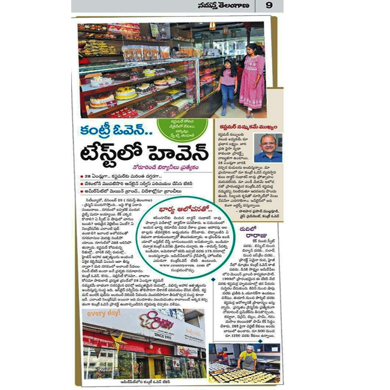 CountryOven93's tweet photo. #article #news #media #namastetelangananewspaper #namastetelangana #countryoven #countryovenbakery #bakery https://t.co/QQC1YZQgcU