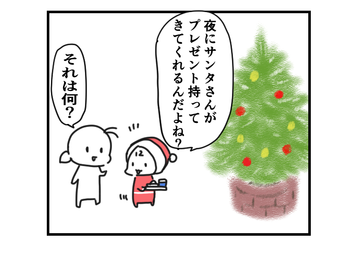 12月の #今日のひとコマ

おこたでニュースの時間です
イブとサンタさん

今日からラストまで、カウントダウンでお送りします。

12月とお別れまであと8日
今日もおつカレー🍛様。
#挨拶365 