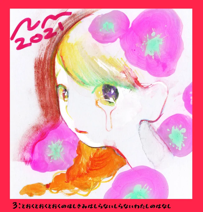 色紙1〜3
#にくまん子色紙2021クリスマス 