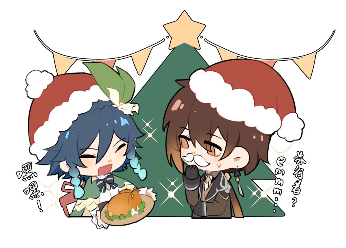 Merry Christmas🍎💕😘
#Zhongven