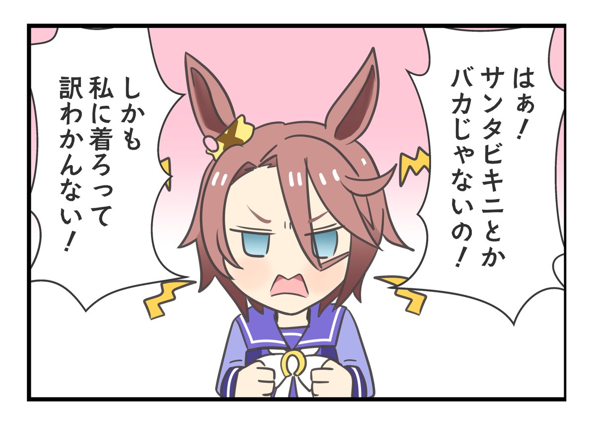 ウマ娘4コマ漫画「怒っタイシン」

クリスマスなのに季節感ゼロです。
タイシンのその後は↓へ

#ウマ娘プリティーダービー  #ナリタタイシン #イラスト 