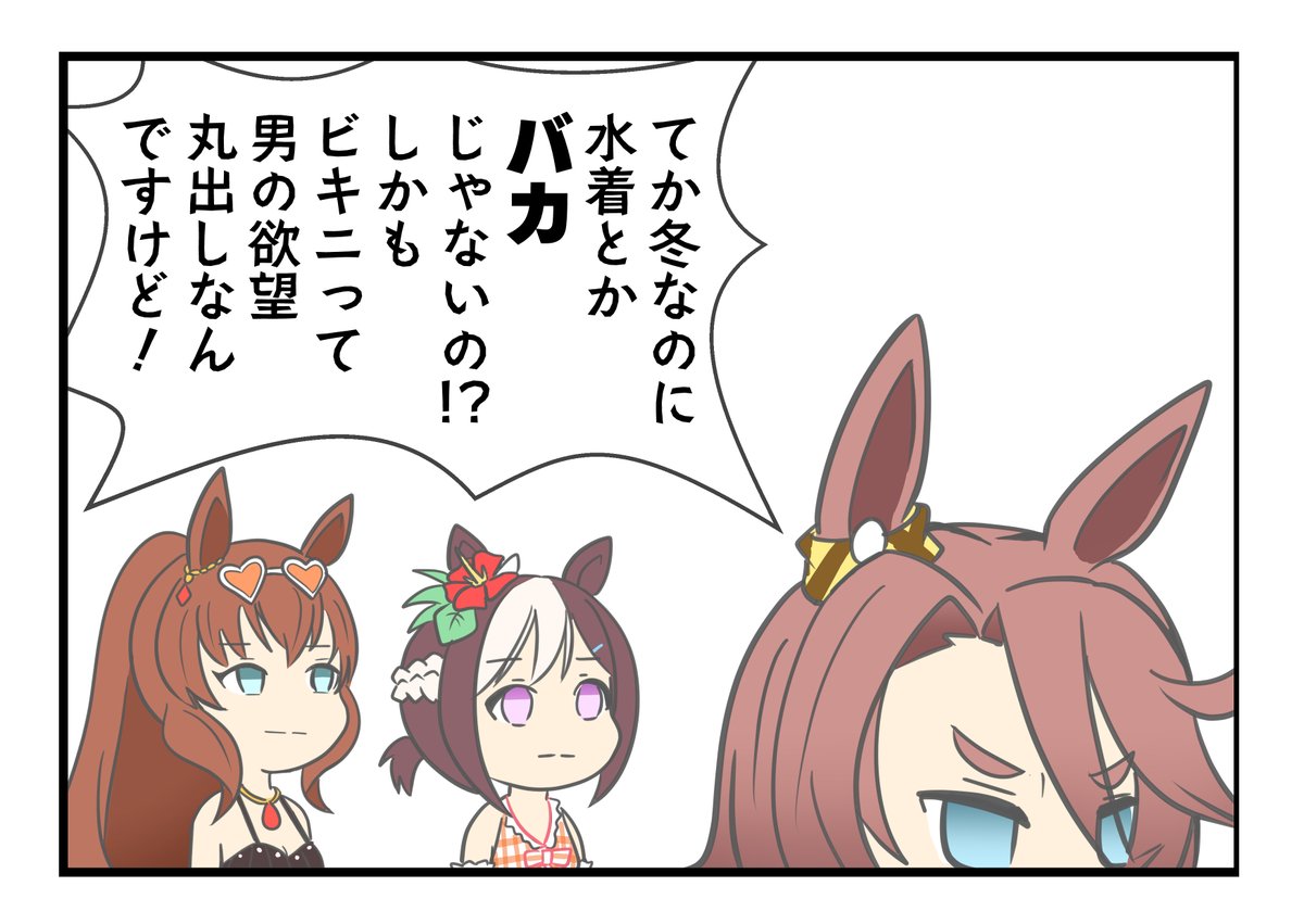 ウマ娘4コマ漫画「怒っタイシン」

クリスマスなのに季節感ゼロです。
タイシンのその後は↓へ

#ウマ娘プリティーダービー  #ナリタタイシン #イラスト 