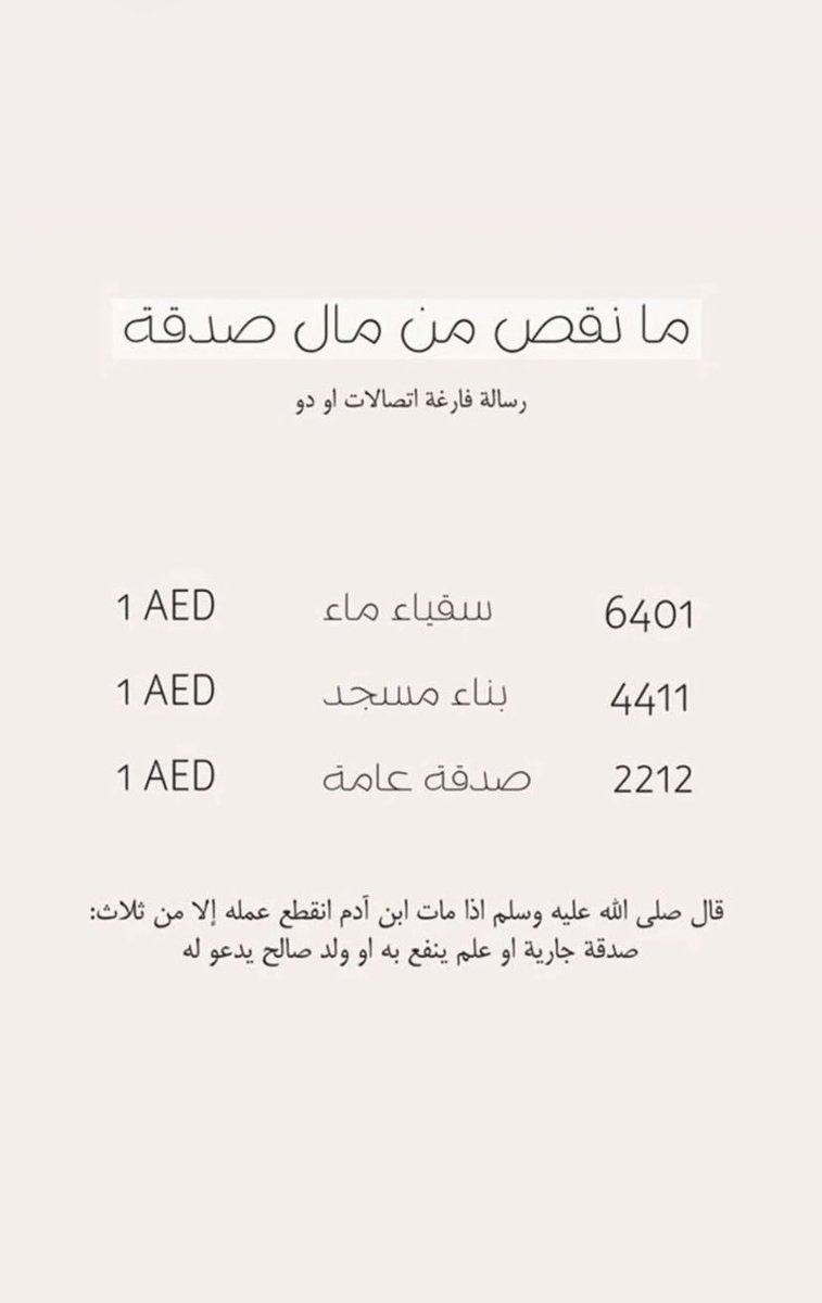 ما نقص من مال صدقة✨