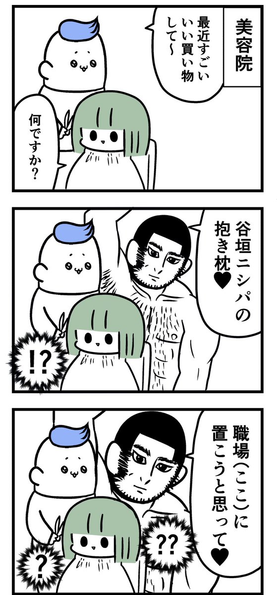 ニシパ 