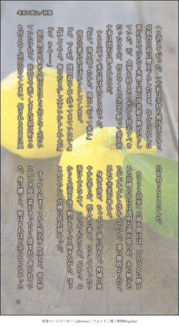suzuha10020223's tweet photo. 国太SS「冬至の夜に」
相互様の素敵なイラストに触発されて…。
一応、付き合ってない二人。
全部で5枚。 https://t.co/kk89J107wI