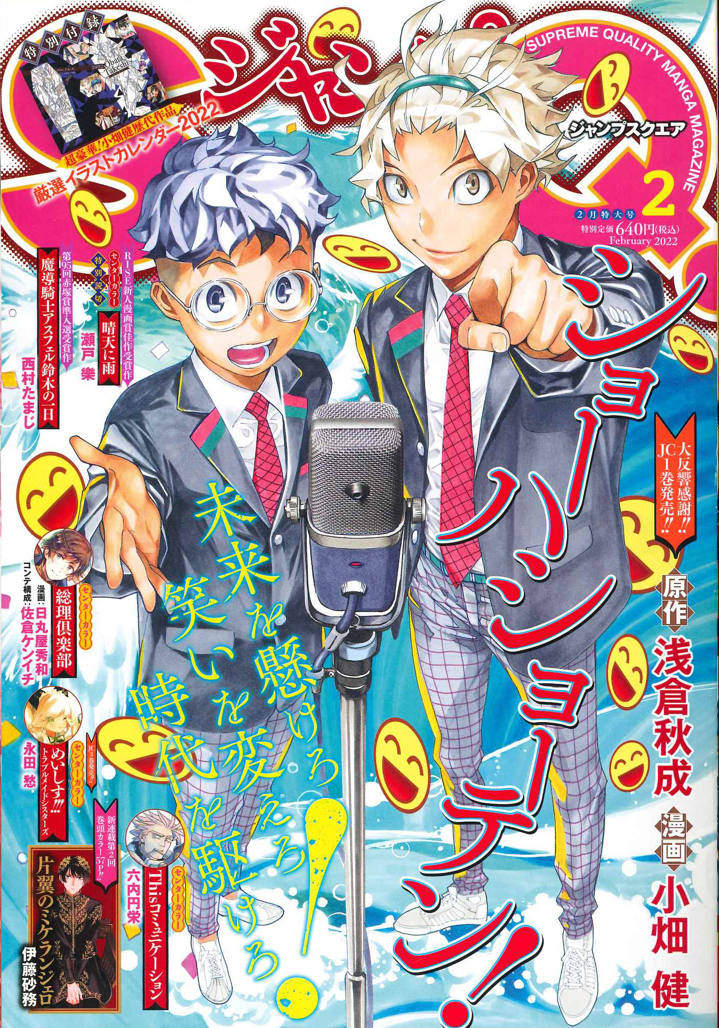 ジャンプギャグ漫画名作セット　おまけ付き 期間限定】 ジャンプギャグ漫画名作セット おまけ付き 漫画 全巻