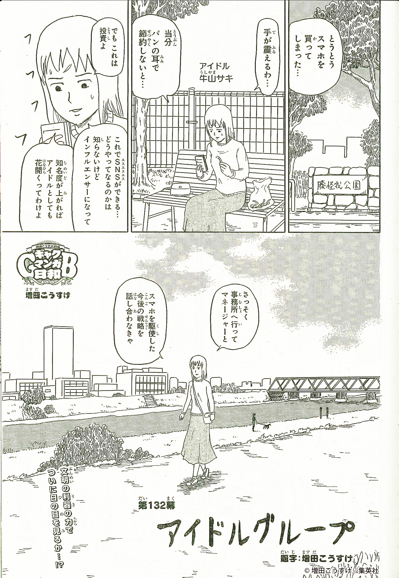 ギャグマンガ日和 公式 on X: 