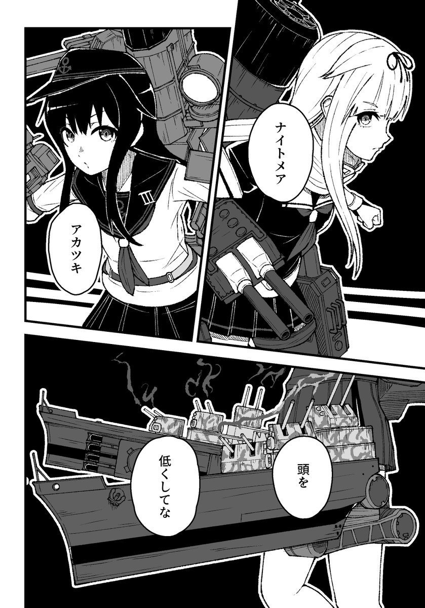 鉄の雨 #艦これ 