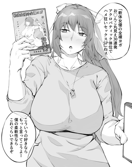 真尋I字バランスセックス完全版 