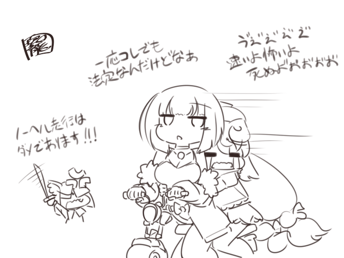 バイクに二ケツ(?)してるテッカとプルーンにてぇてみを感じたので落書きしました 