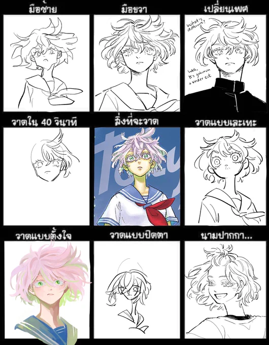 อันซ้ายวาดเสนจูค่ะ บ่แม่นกอจอ แต่อันขวาไมกี้ถูกแล้ว 