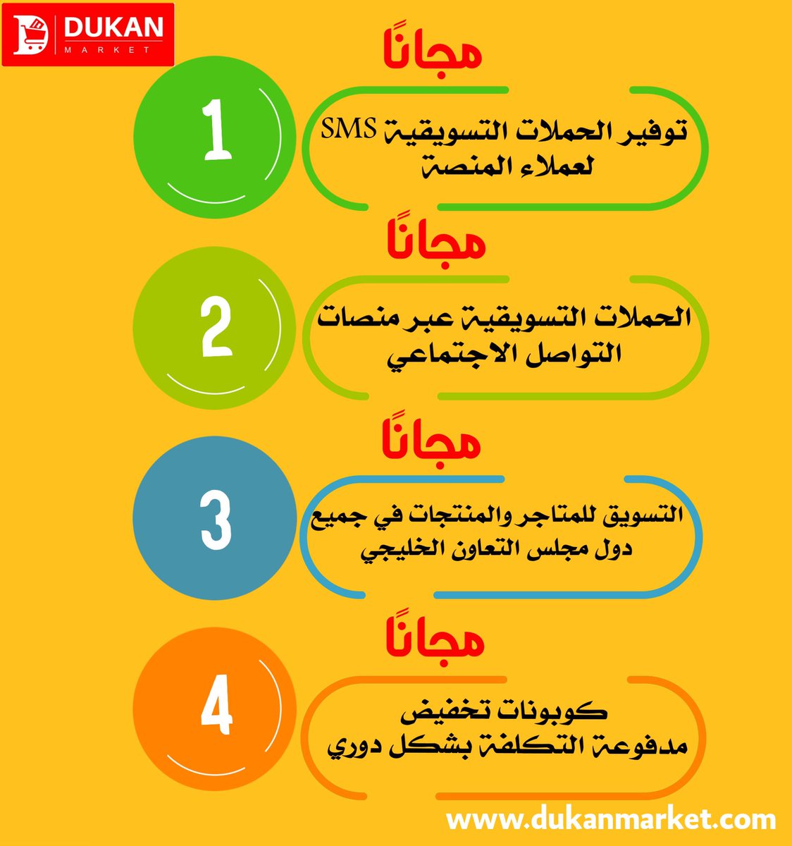 بعض الخدمات التى تحصل عليها كتاجر عند انضمامك في منصة #دكان_ماركت
انضم الآن: bit.ly/3l0iRLE