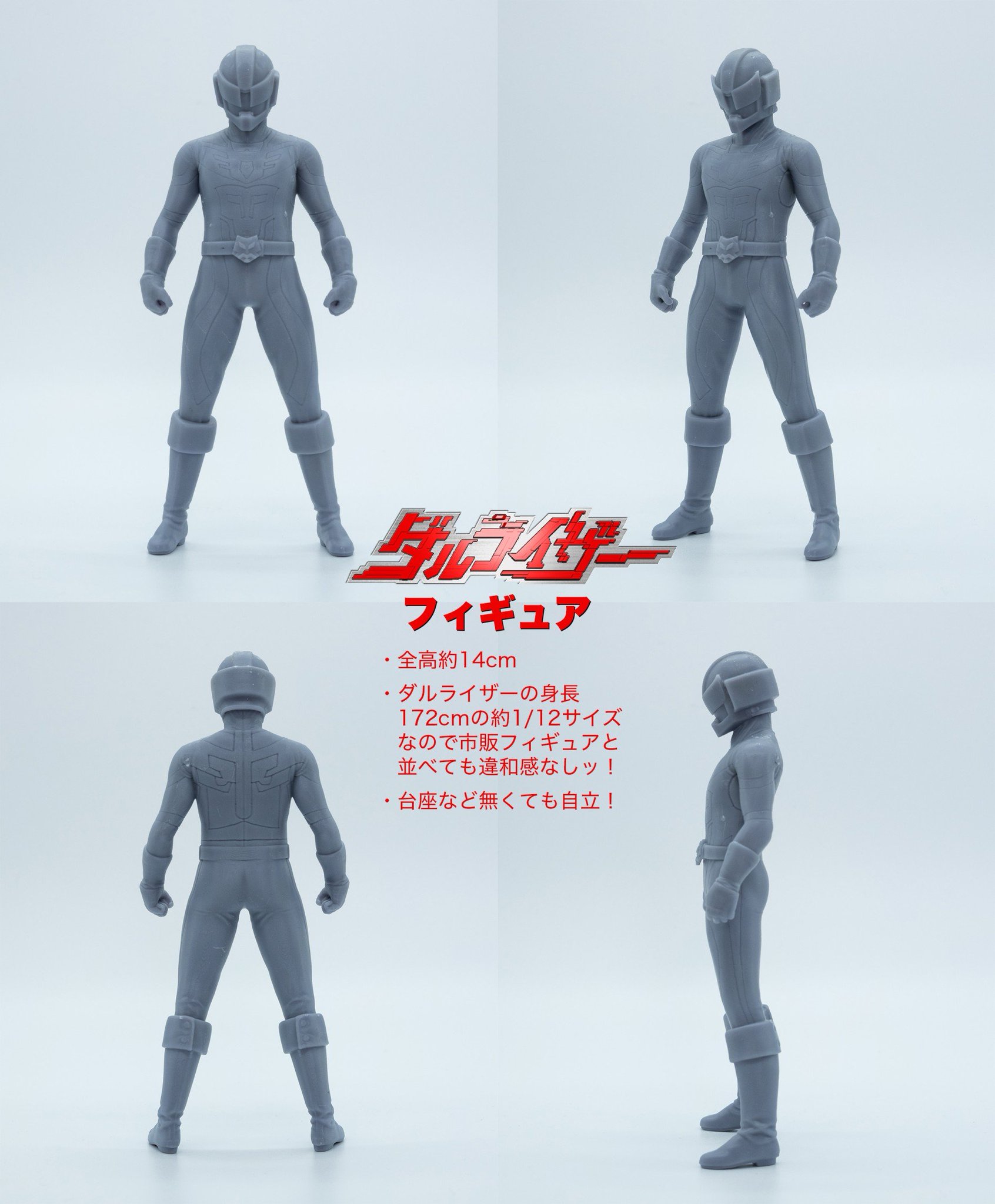 レイ フィギュア 立ちポーズ FHXXYePaMAIL5Om.jpg:large