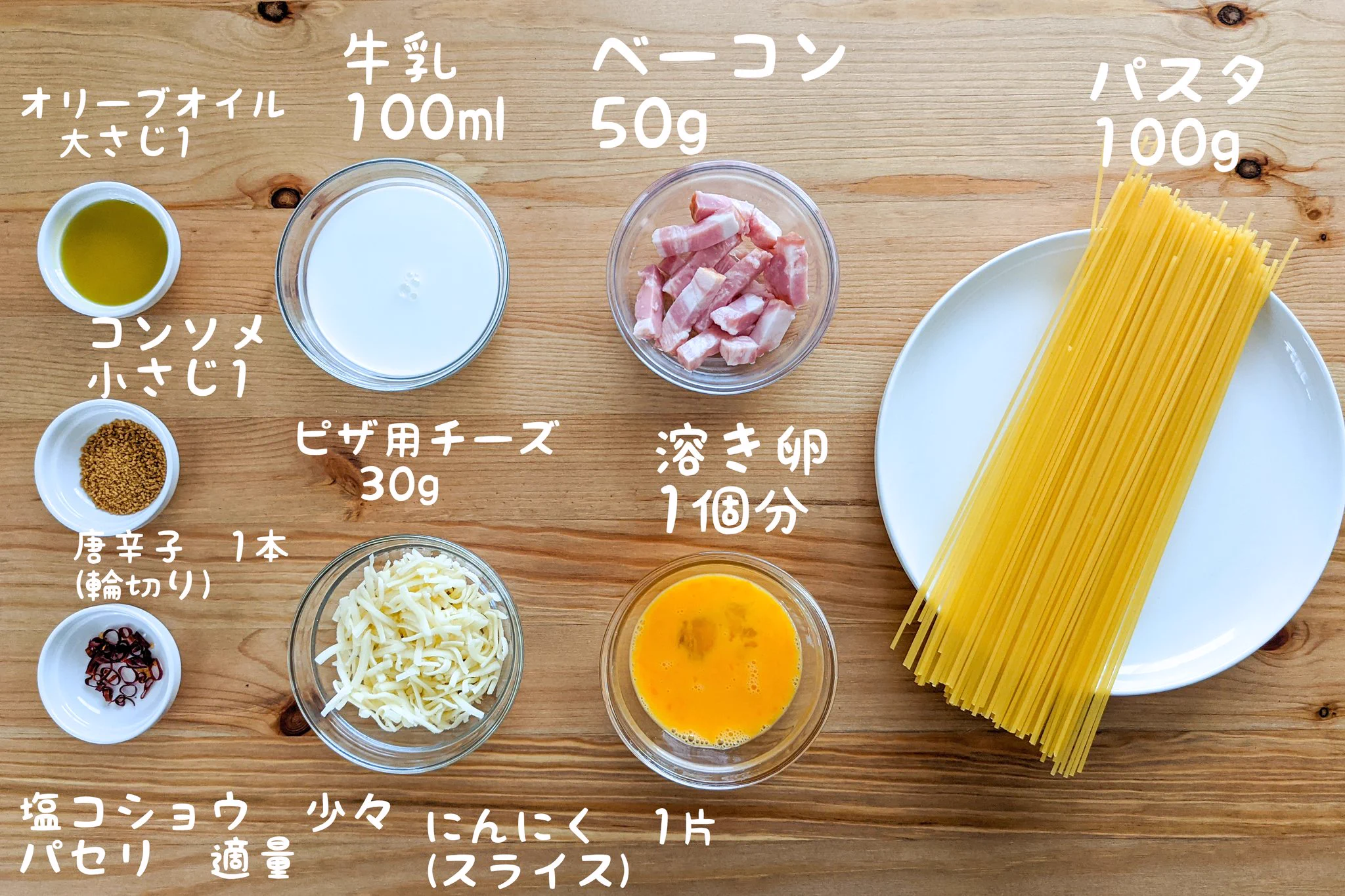 ペペロンチーノとカルボナーラを掛け合わせた、とっても美味しそうなパスタレシピ！