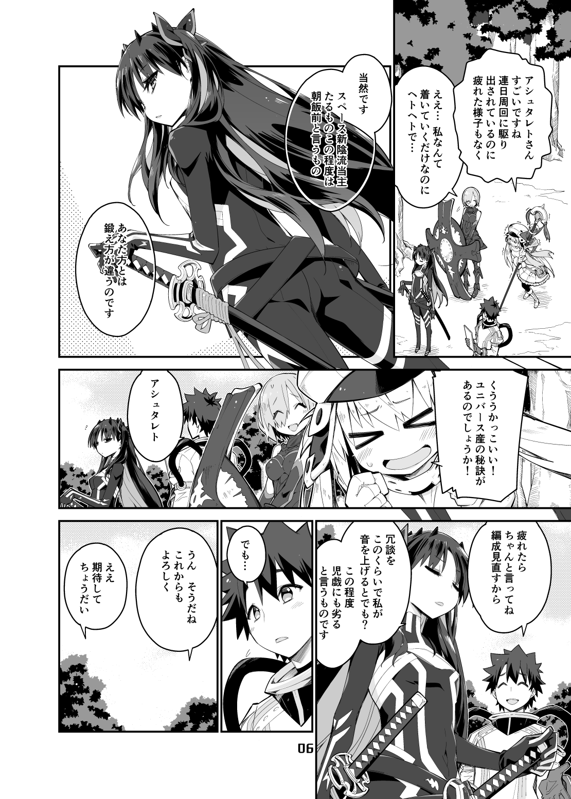 未影 一日目ひ30a新刊アシュタレト本 Mikage81 Twitter