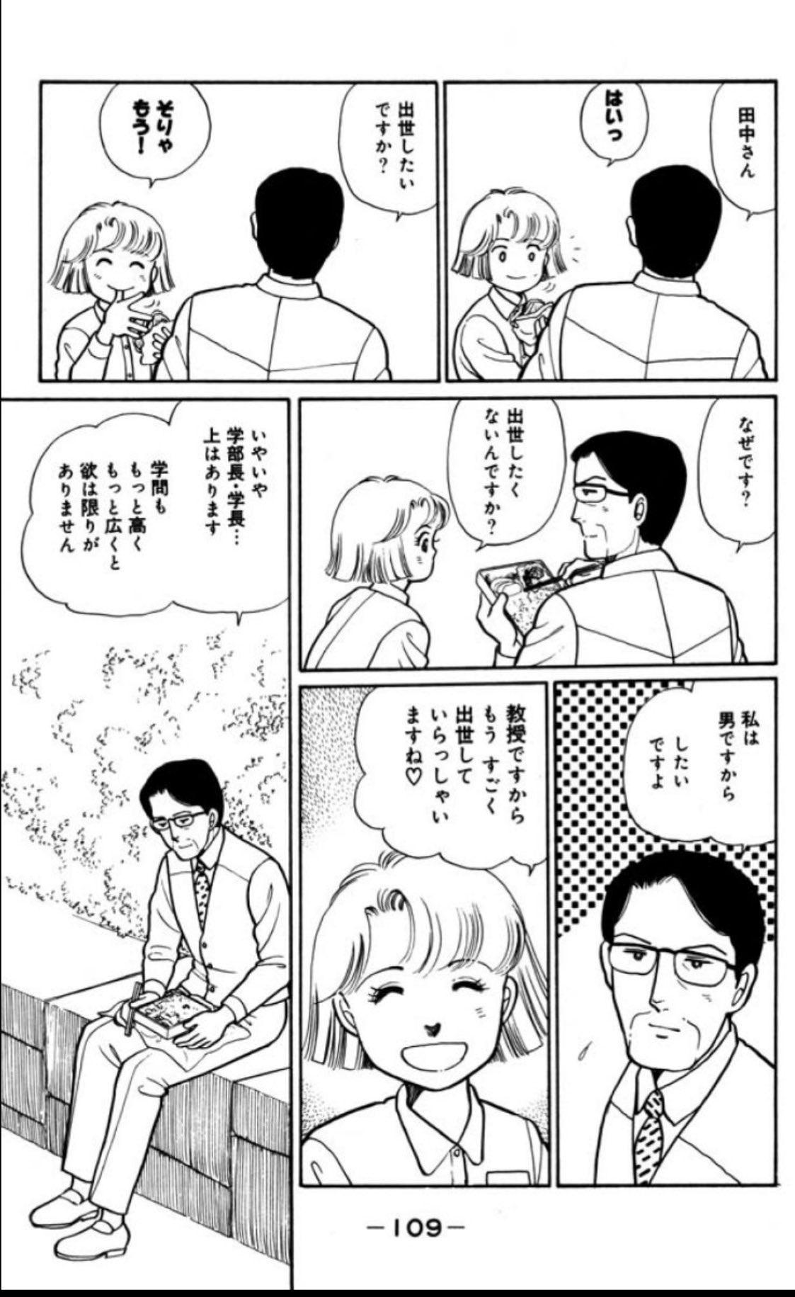 くうぼう 深見じゅんさんの悪女 わる という漫画がとても面白い おかげで課金と夜更かしが止まらない 絵も引き算が天才的に上手くて 余白が多くあるコマや背景無しのコマが多いのに全く気にならないどころかむしろ良い空気間とテンポを作っている