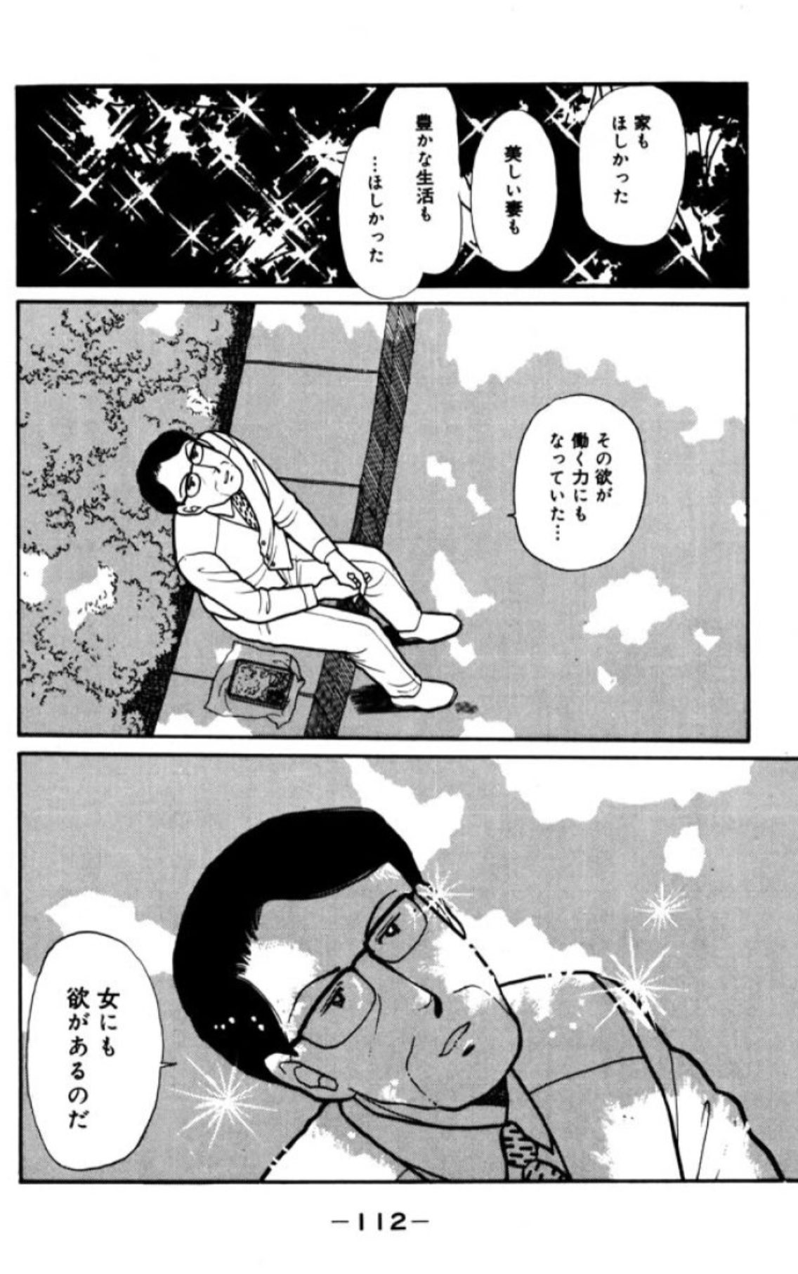くうぼう 深見じゅんさんの悪女 わる という漫画がとても面白い おかげで課金と夜更かしが止まらない 絵も引き算が天才的に上手くて 余白が多くあるコマや背景無しのコマが多いのに全く気にならないどころかむしろ良い空気間とテンポを作っている