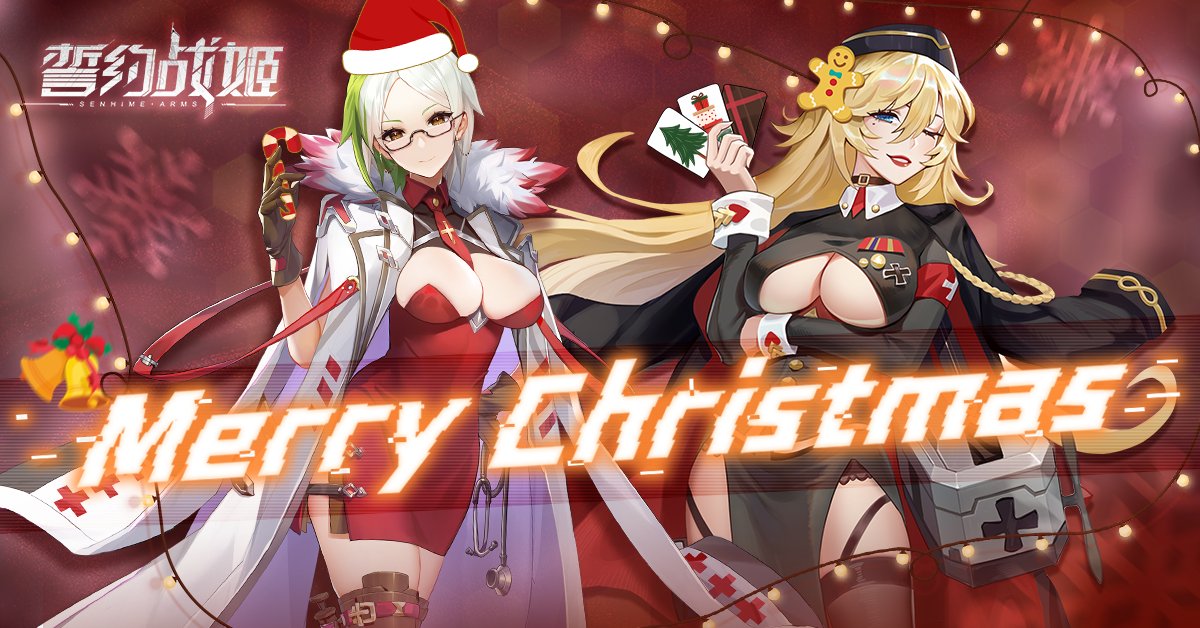SenhimeArms's tweet photo. 圣诞快乐指挥官！！！
 🧑🏽‍🎄 🤶🏽 🦌 🛷 🌟 🎄 🌲 ❄ ⛄ ☃ 🎁 🔔
 *̣̥☆·͙̥‧❄‧̩̥·‧•̥̩̥͙‧·‧̩̥ M ͤ ͬ ͬy C ͪ ͬ ͥs ͭ ͫ ͣs ✩*⋆ ⍋*☪⋆⍋⋆*✩
小爱祝各位指挥官节日快乐！ https://t.co/uzKkTBplpy