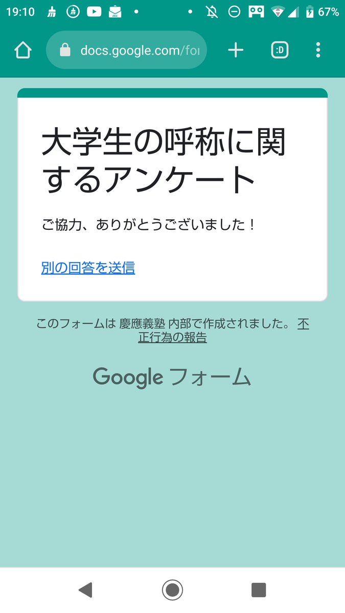 momo_2042's tweet photo. @4GE7lzx9fAfmAh4 検索から失礼します。
アンケート回答させていただきました！(男性じゃなくてすみません…)
よろしければ私のアンケートにも回答して頂けますと幸いです🙇
よろしくお願いします。 https://t.co/vEXl4JflV4