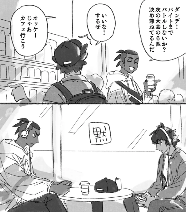RT kyohさん(kyoh_921)の現パロの「大学で同じ学部のダとキ」ファンアートとおまけ
描いていいよ!!!!って言質取ったので描かせて頂きました!パロでもポと繋がってるのが嬉しい☺️
ヒゲ有無悩んでナシにした! 