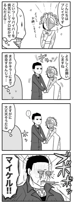 プレイグとマイケル

#DeadbyDaylight  
#DBDアート
#dbdfanart 