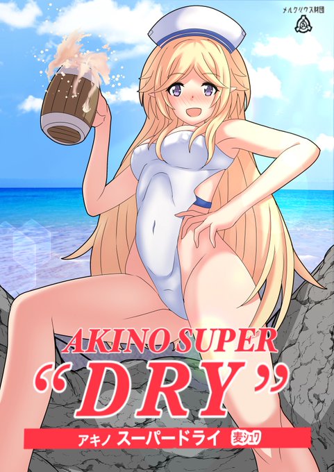 skebユカリ 新旧 