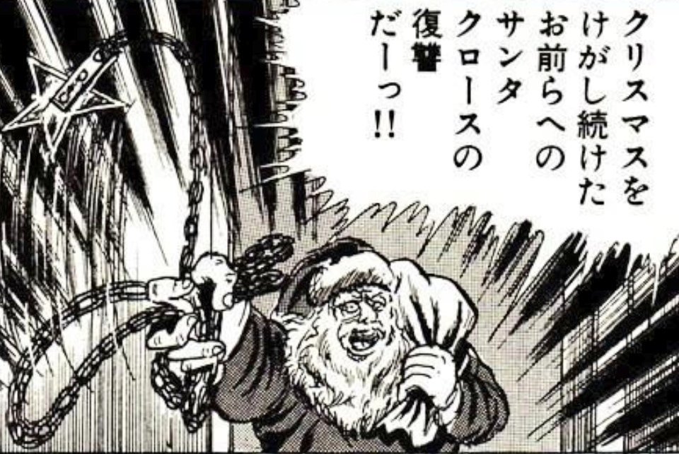 今年もやってきた 