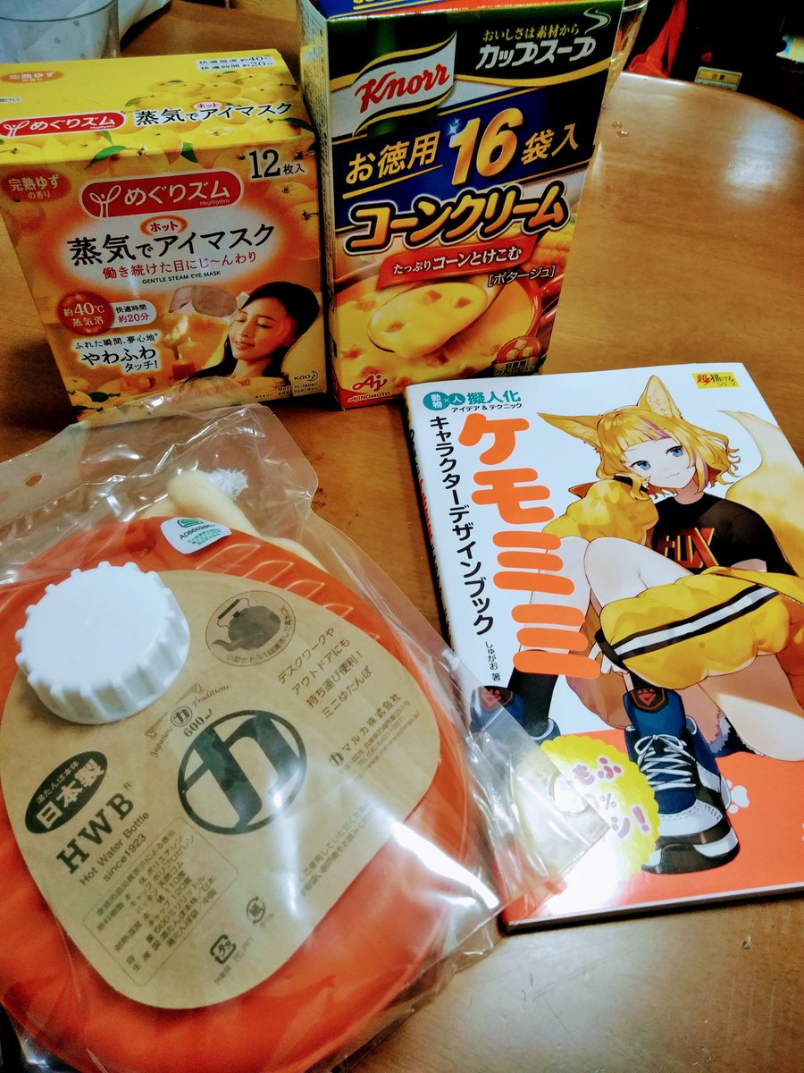 欲しいものリストからクリスマスプレゼント届きましたありがとうございます(';ω;`)! 