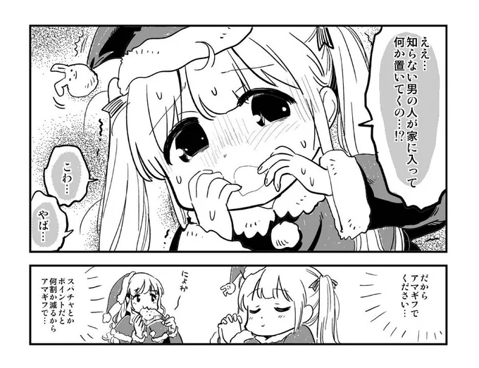 聴いてください還元率のうた 