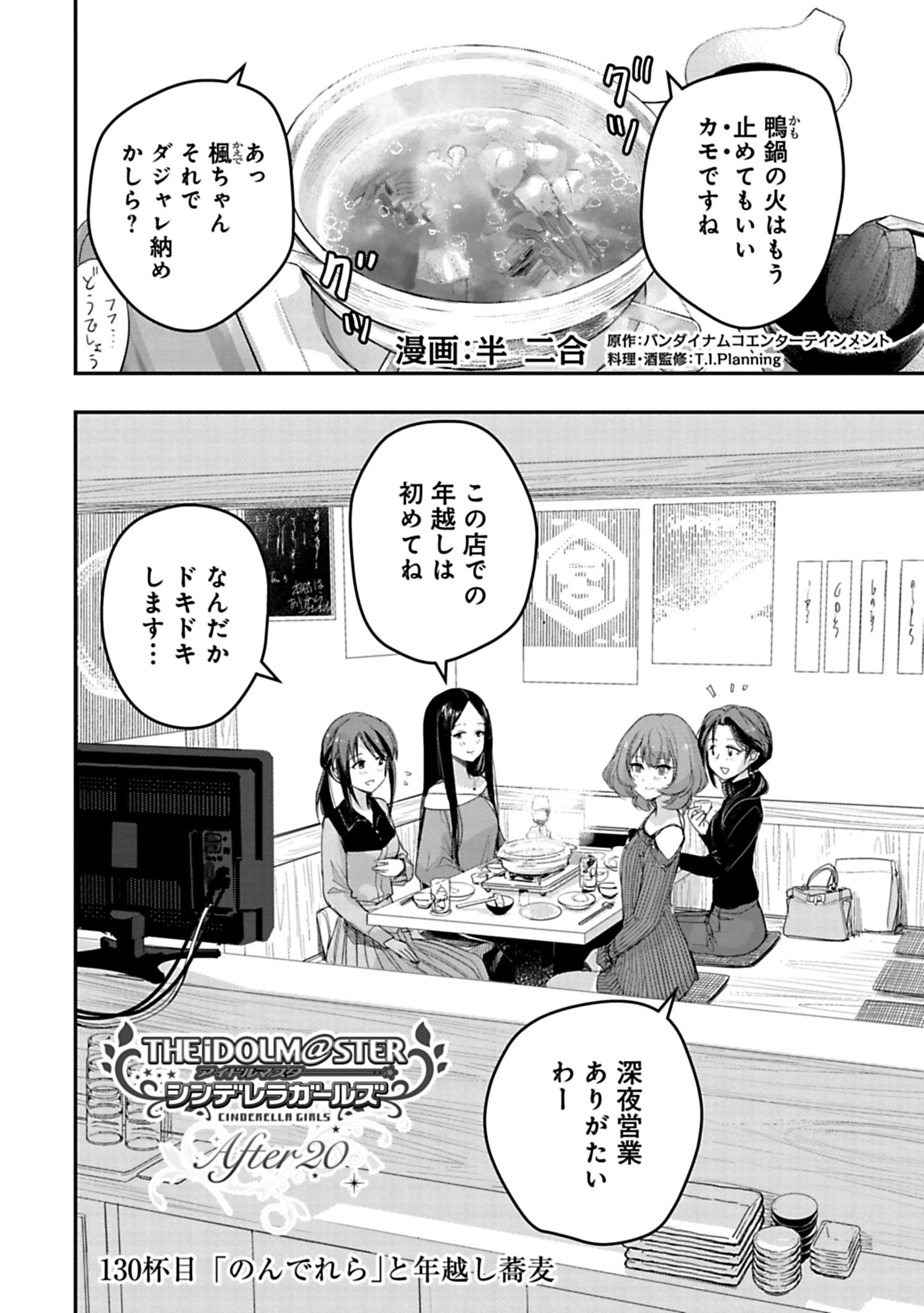 アイドルマスターシンデレラガールズu149 After公式 Imas Cg U149a Twitter