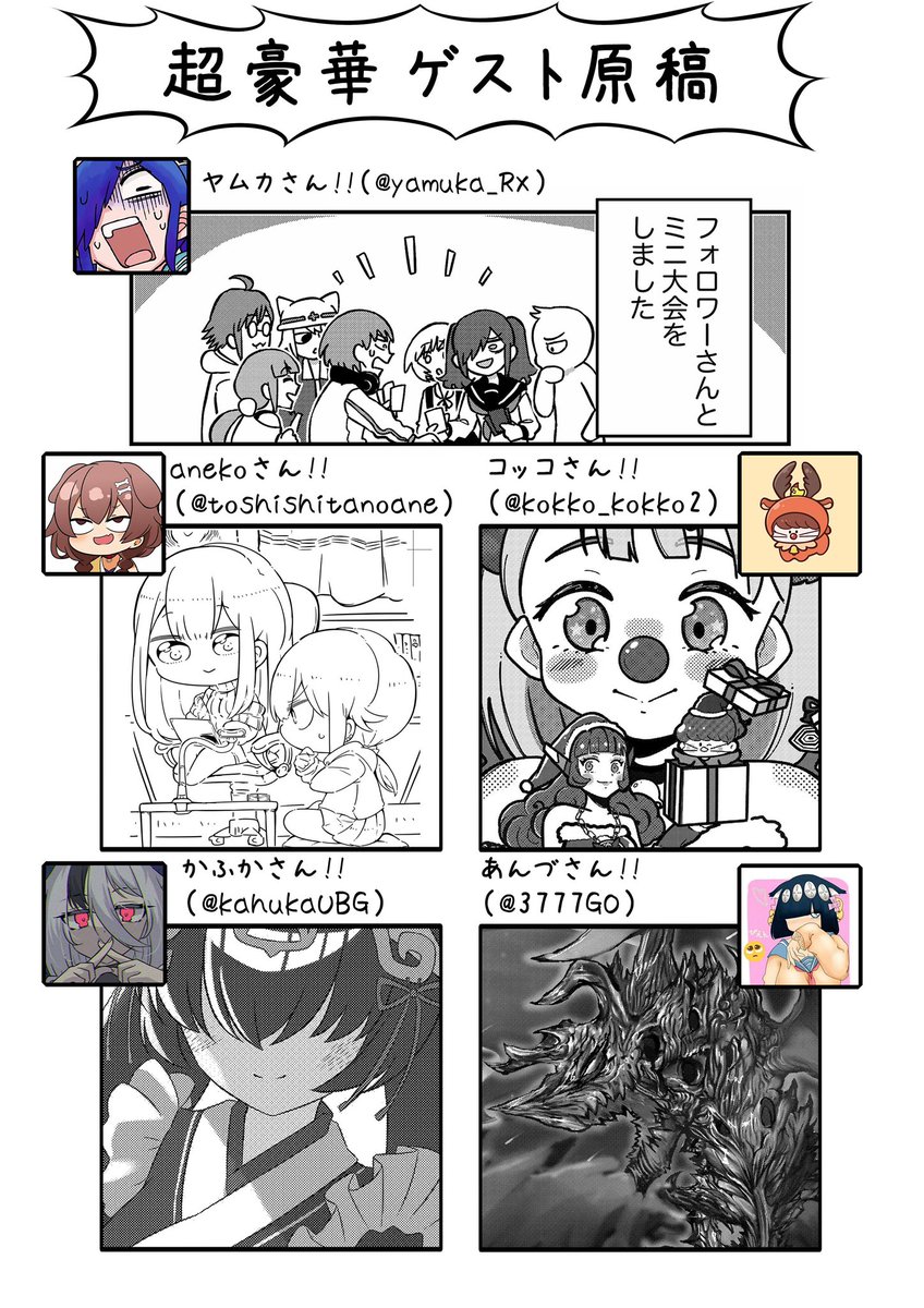 C99のお品書きです!!

12月30日(木)1日目 西お-22bでお待ちしております!! 