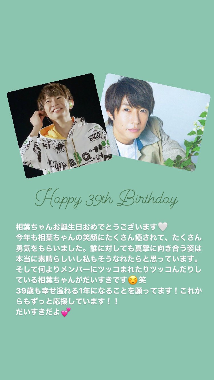   Happy 39th Birthday 
                  Masaki Aiba    