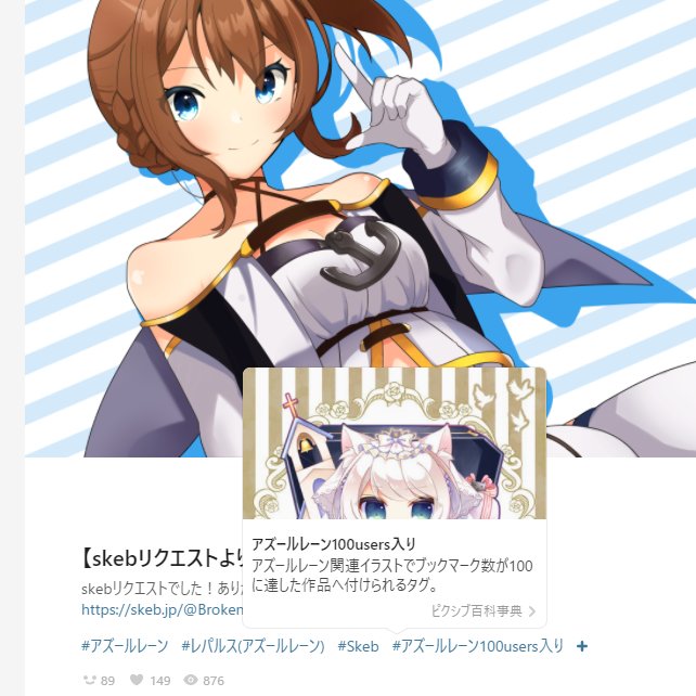 アズールレーンイラストのtwitterイラスト検索結果 アズールレーンイラストのtwitterイラスト検索結果