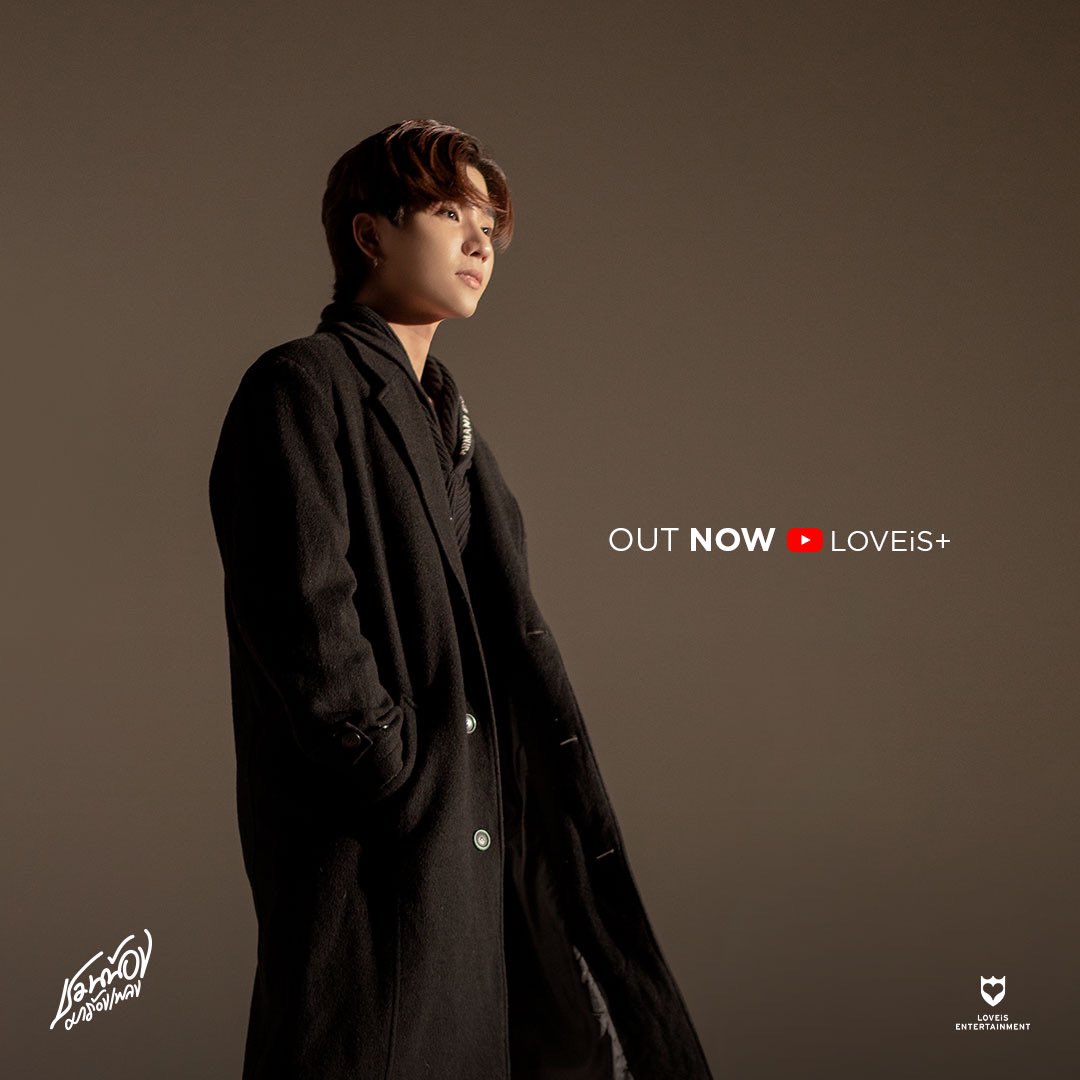 "เงา" - Perth Tanapon Version
OUT NOW >> youtu.be/eKM9e2QvZHs

#ชวนน้องมาร้องเพลงxเพิร์ธ 
#MVเงาxPerth #KDPPE #PerthTanapon
#LOVEiSENTERTAINMENT