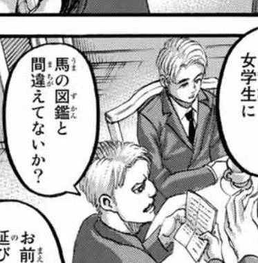 馬息子は公式 