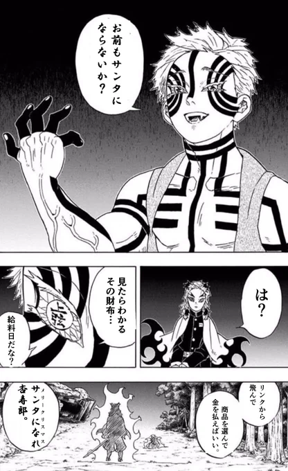 (あなた…そこのあなたです…。
あなたもサンタになりませんか…)
https://t.co/nharWoyClk
カスの極みみたいなクソコラできちゃった 