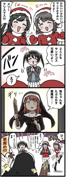 メリークリスマス 
