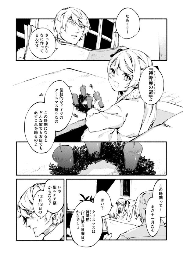 オリジナルクリスマス漫画🎄1/2 【再掲】 