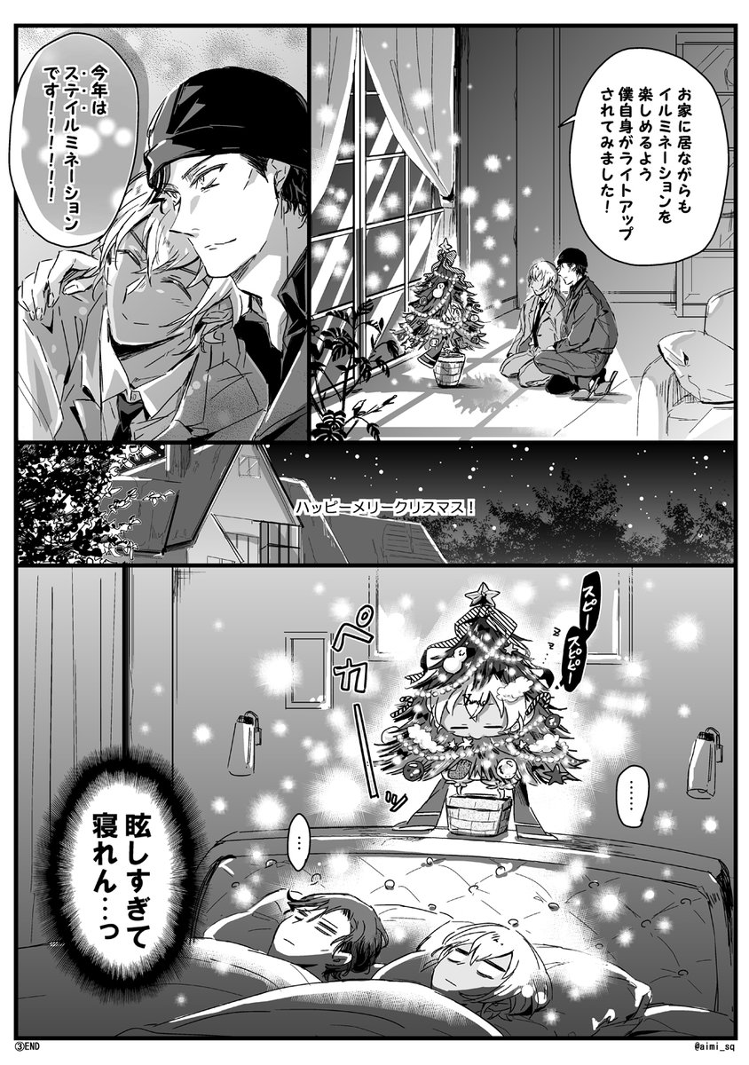 Merry Christmas🎄
今年はクリスマスの落書きしてる時間なかったので去年の再掲で～今年もきっと安室さんはイライラ全開かな 