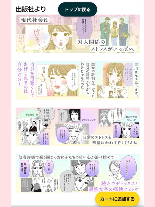 「メンタル強め美女白川さん」単行本
大量試し読み置いておきます😳
おうち時間にぜひ☕️🧁
1巻 https://t.co/Sy3IuXbeq7
2巻 https://t.co/4da2cK4qpk 

Amazon
1巻(水色)
https://t.co/Yt8FuY1oIL
2巻(ピンク)
https://t.co/3O05J5k8IO
1・2巻ともそれぞれ長編描き下ろし収録🍑✨ 