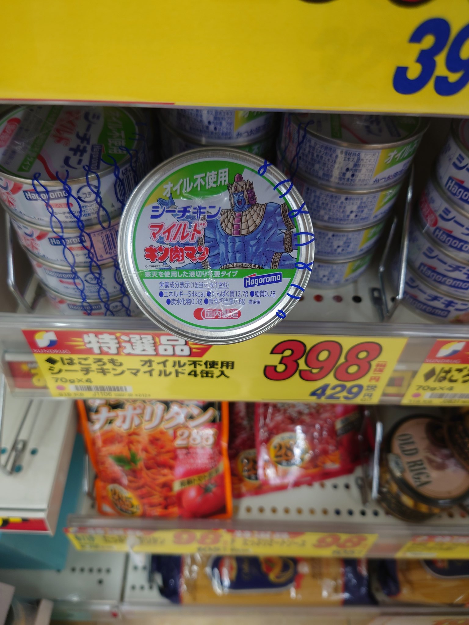 Jorokia ジョロキア キン肉マンアニメ化応援 サンドラッグさんにまだ持ってないアシュラマン缶を発見 カーッカッカッカ この調子で悪魔超人達も揃えねばっ 思ったけどこのアシュラマンってジェネレーションズの表紙のアシュラマンじゃない