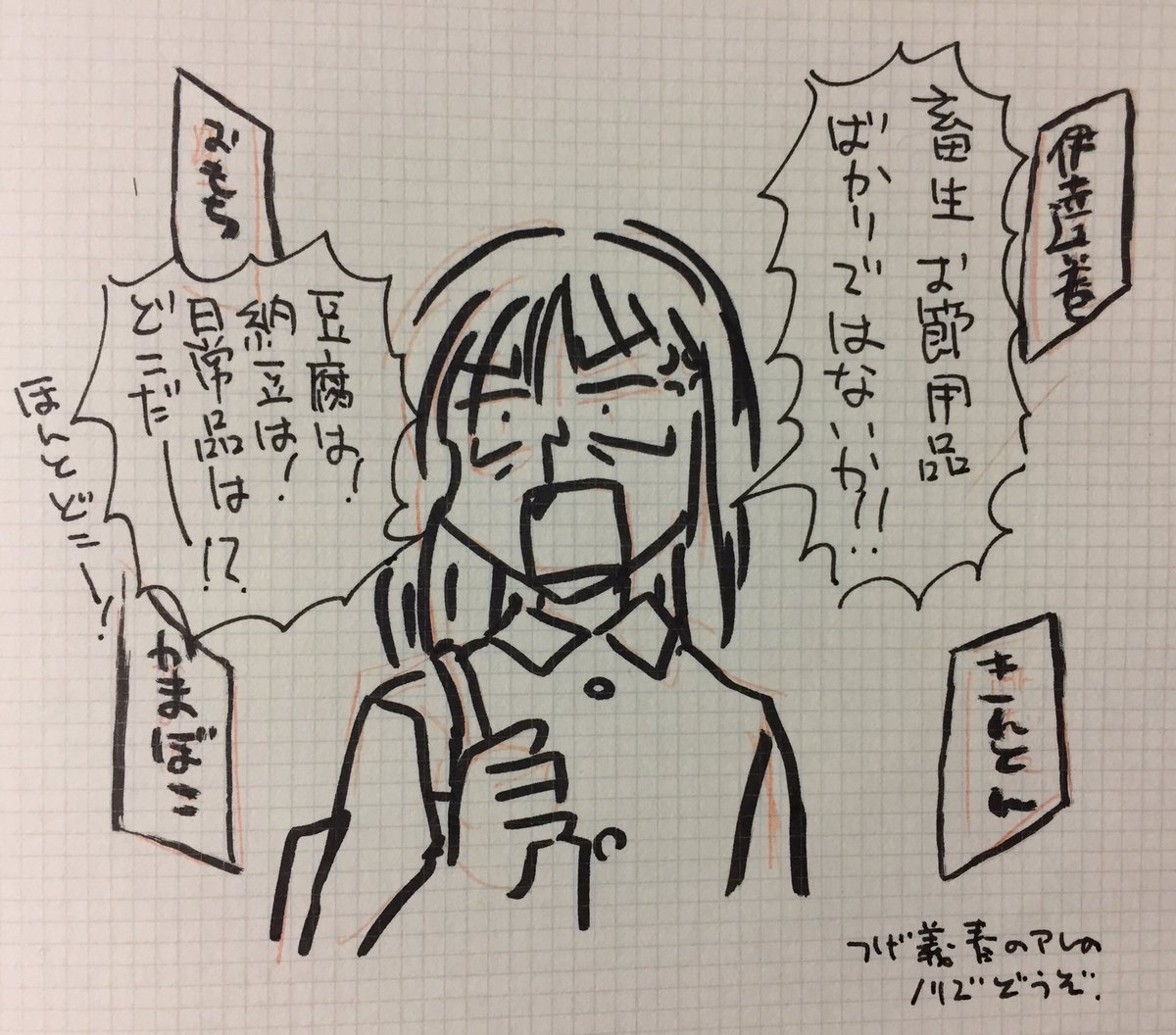年末のスーパーで毎年繰り返す叫びの落書きです。主婦の人で叫んでる人多い気がする 