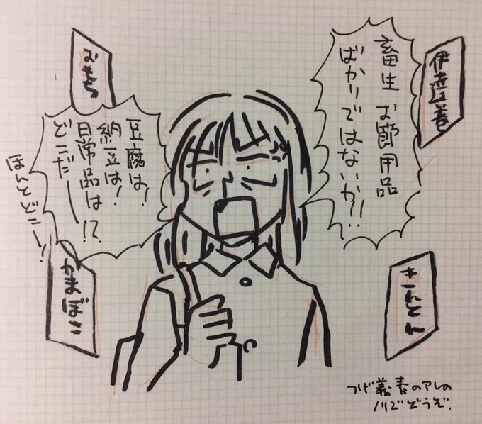 年末のスーパーで毎年繰り返す叫びの落書きです。主婦の人で叫んでる人多い気がする 