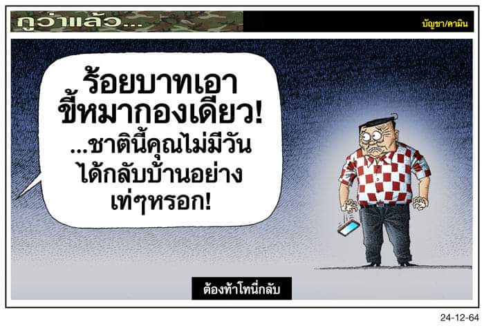 TT_WP_LFC's tweet photo. ถ้าได้กลับโอมขี้หมาใส่ปากมาบ้วนใส่หน้าผมได้เลย
🤣🤣🤣 https://t.co/cheUUlizdA