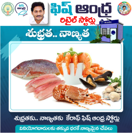 YSJAGANANENEN's tweet photo. నాణ్యమైన చెరువు చేపలు, సముద్రంలో పెరిగే మత్స్య రాశులను ప్రభుత్వం  విక్రయించి @FishAndra అవుట్‌ లెట్ల ద్వారా సరఫరా చేస్తోంది.

#FishAndra #FishAndraLaunch https://t.co/mqRYydW8v3