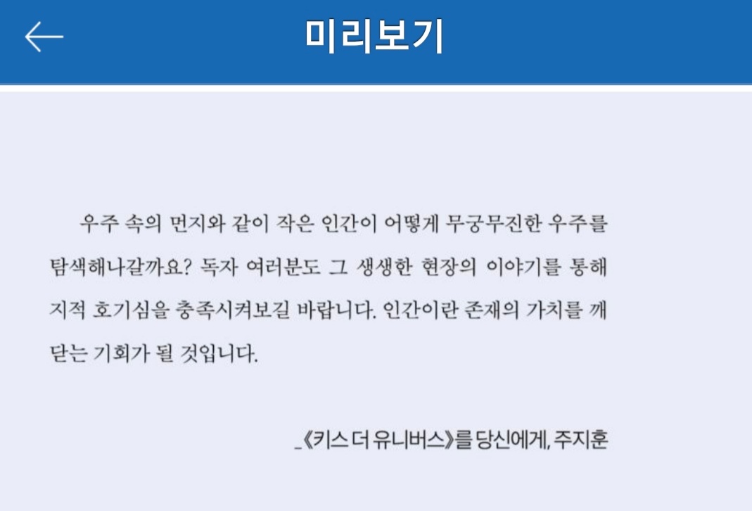 키스더유니버스를 당신에게, 주지훈