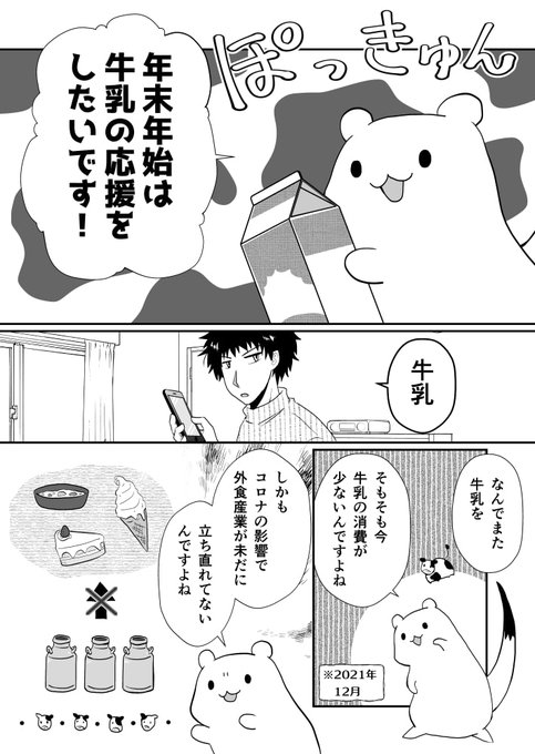 おこじょさんと牛乳とポテトグラタン🥛🐮

◇モーメント:https://t.co/DeM3NYv4w4
◇pixiv:https://t.co/BebOaUZJaq 