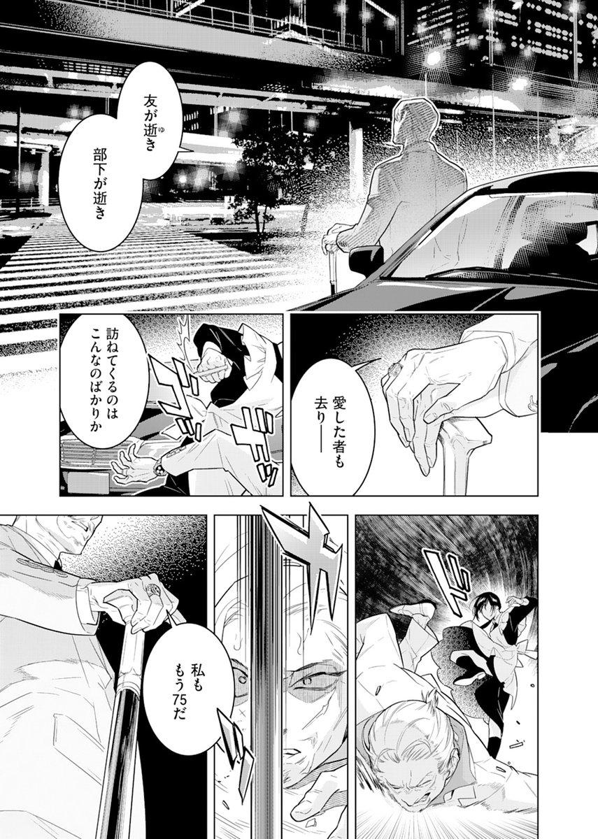 元 裏社会の大親分がおじいちゃまになるお話 1 6 漫画が読めるハッシュ アンブル編集部 Comicアンブルの漫画