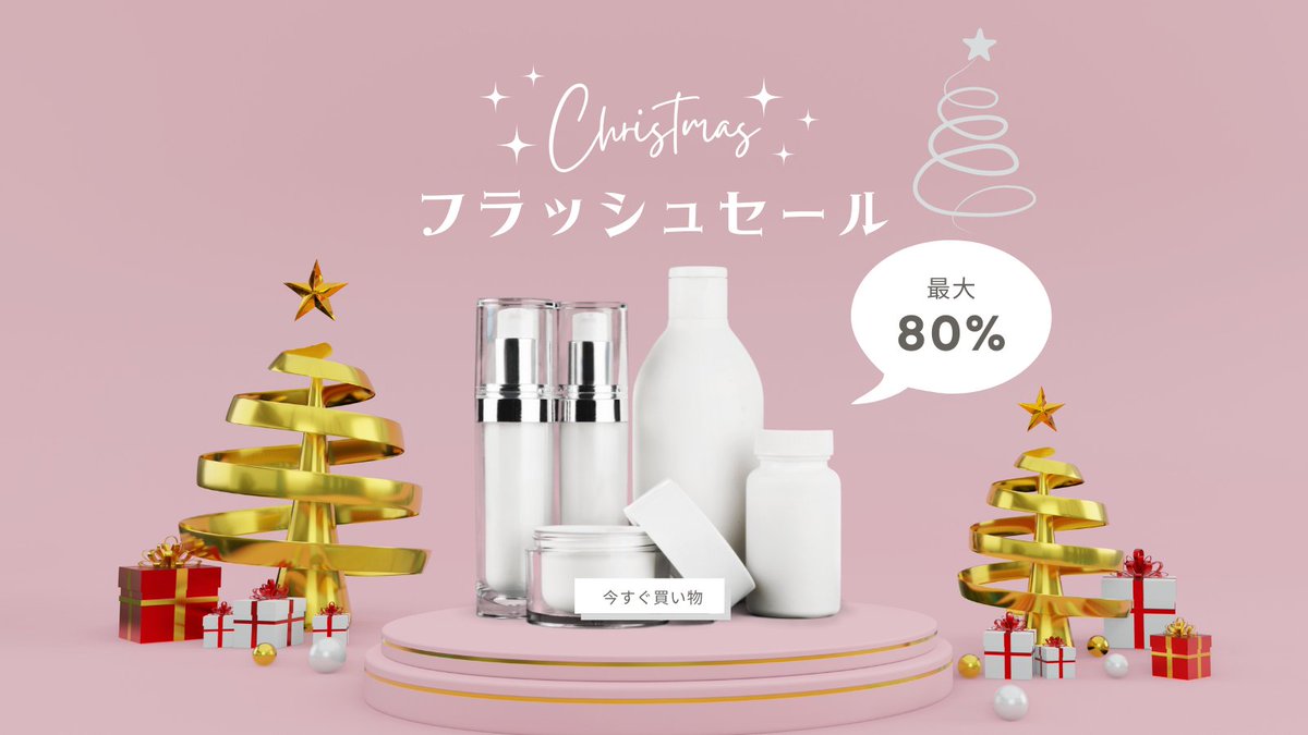YesStyle_JP's tweet photo. あと一日クリスマス！！☃️🎄🤶
あと一日でセール終わりだよ！！

#韓国コスメ #韓国スキンケア #韓国ファッション https://t.co/U0Vl2e1Cmy